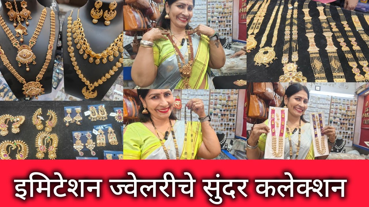 इमिटेशन ज्वेलरीचं सुंदर कलेक्शन 😍 2500 च्या खरेदीवर सुंदर सेट फ्री 🎉 Thane Jambhali Naka Market