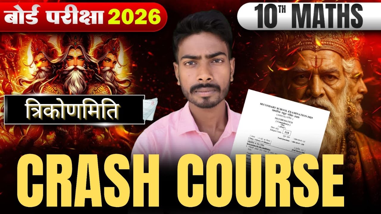 त्रिकोणमितीय अनुपात और सर्वसमिकाएँ | MATHS | CRASH COURSE | LEC. - 2 | CLASS - 10TH | BSEB - 2026