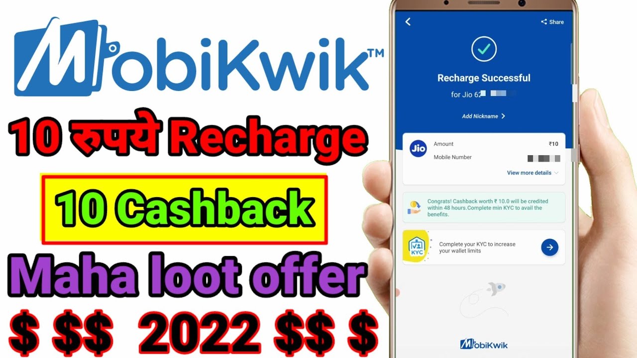 Mobikwik me 10pe10 offer | free recharge | mobikwik se recharge kaise kare 2022 | offer | recharge |