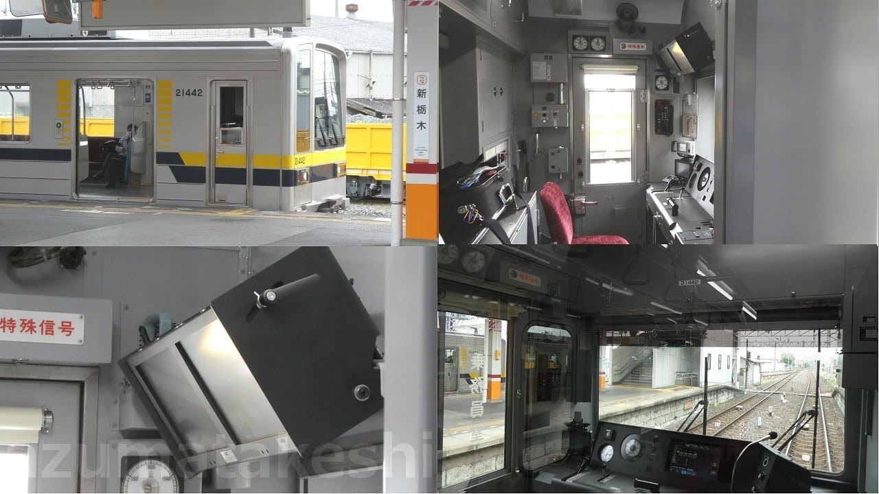 【6月6日ダイヤ改正 東武20400系 「車上ＩＴＶシステム」(車外安全確認カメラ) 運転席上部モニタ確認】現時点でシステム未設置の21442Fの様子も撮影