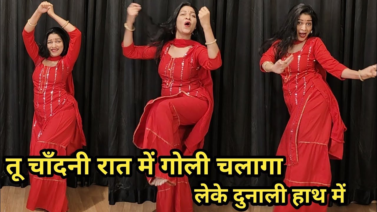 Bairi I Dance Video I चांदनी रात में गोली I Instagram Trending Viral Reel Song I New Haryanvi Song 