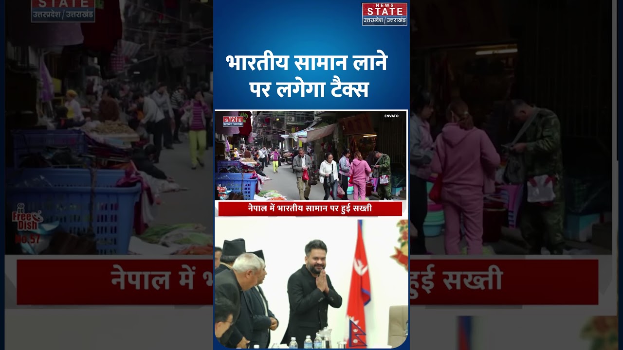 Nepal Imposes Custom Duty On India : Balen Shah का बड़ा फैसला | Nepal Big Decision| Nepal India |