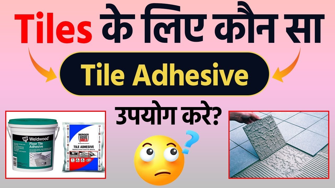 Best Tile Adhesive for Wall Tiles | Top Tiles adhesive brand in India | Best Tile Adhesive