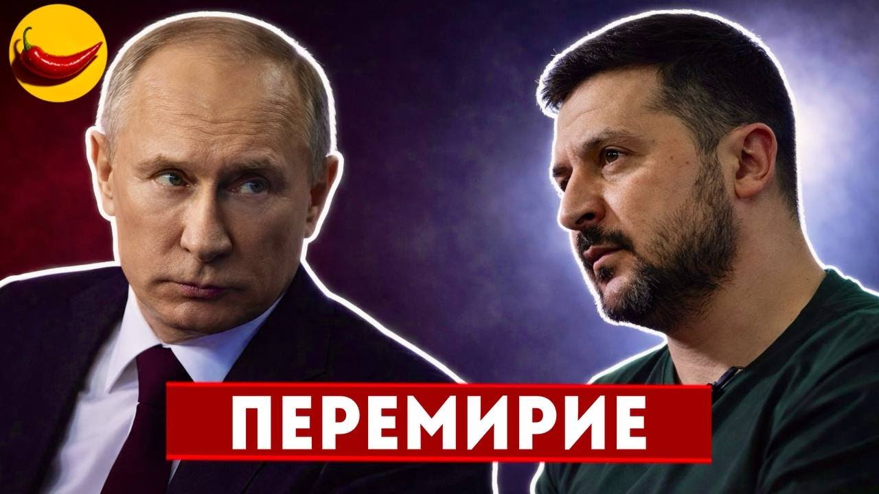 ⚡️СТРАННОЕ ПЕРЕМИРИЕ! Россия остановила удары. Зеленский БРОСИЛ ВЫЗОВ Путину