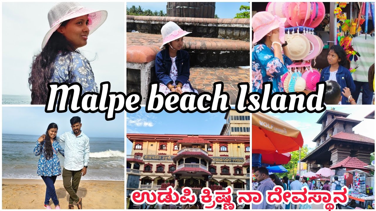 Trip day - 3 malpe beach island | ಉಡುಪಿ ಕ್ರಿಷ್ಣನ ದೇವಸ್ಥಾನ #trip