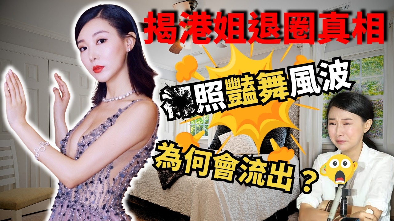 由「的骰桂綸鎂」到八卦頭條主角，捲入富婆三角戀，更流出私密影片，事業直插谷底。呢段轟動全港嘅醜聞，睇下「清純」標籬如何變成最重枷鎖，以及怎樣改變佢一生？後可以嫁富二代住豪宅？#z檔案