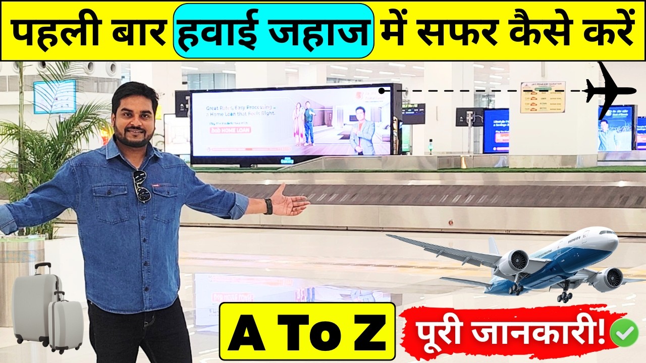 First Time Flight Journey Guide | A to Z Flight Process | Travel Tips | Flight Me Safar Kaise Kare