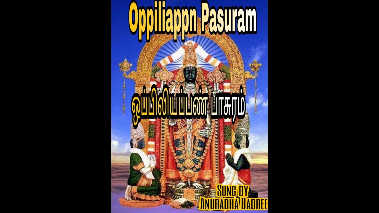 Oppiliappan Paasuram