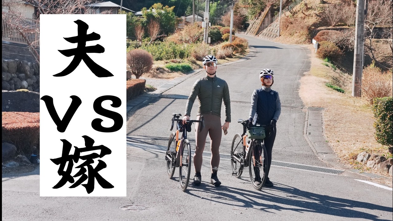 ロードバイク初心者の嫁でも、最新eロードバイクに乗れば、超級山岳で夫に勝てる説 Orbea Gain レビュー