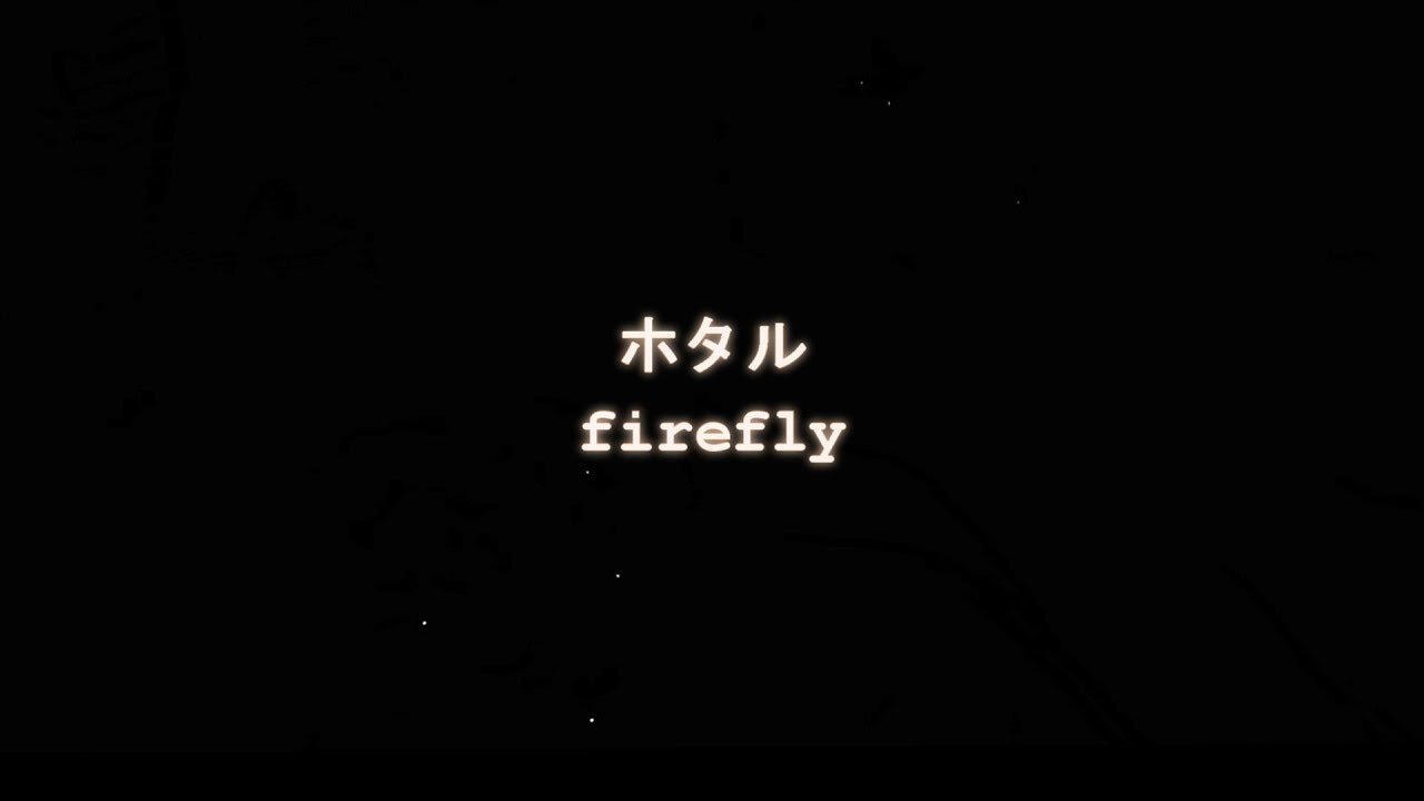 【ホタル  firefly 】住宅街で見れるホタル・大分県別府市・冷川・Fireflies that can be seen in residential areas,  Hiyakawa,