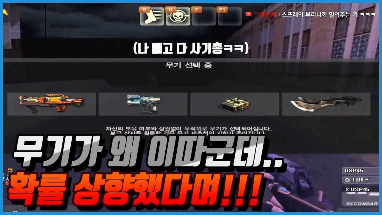 [카스온라인] 영자주작급 무기 운빨에 결국 극대노 샷건 터졌습니다... 확률 상향했다며!!!