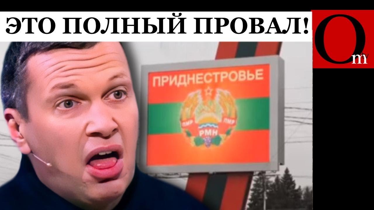 Топ видео Om TV-2025. Приднестровье - карта против РФ
