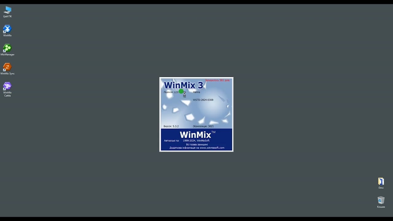 WinMix. Урок 1. Знайомство з програмою WinMix