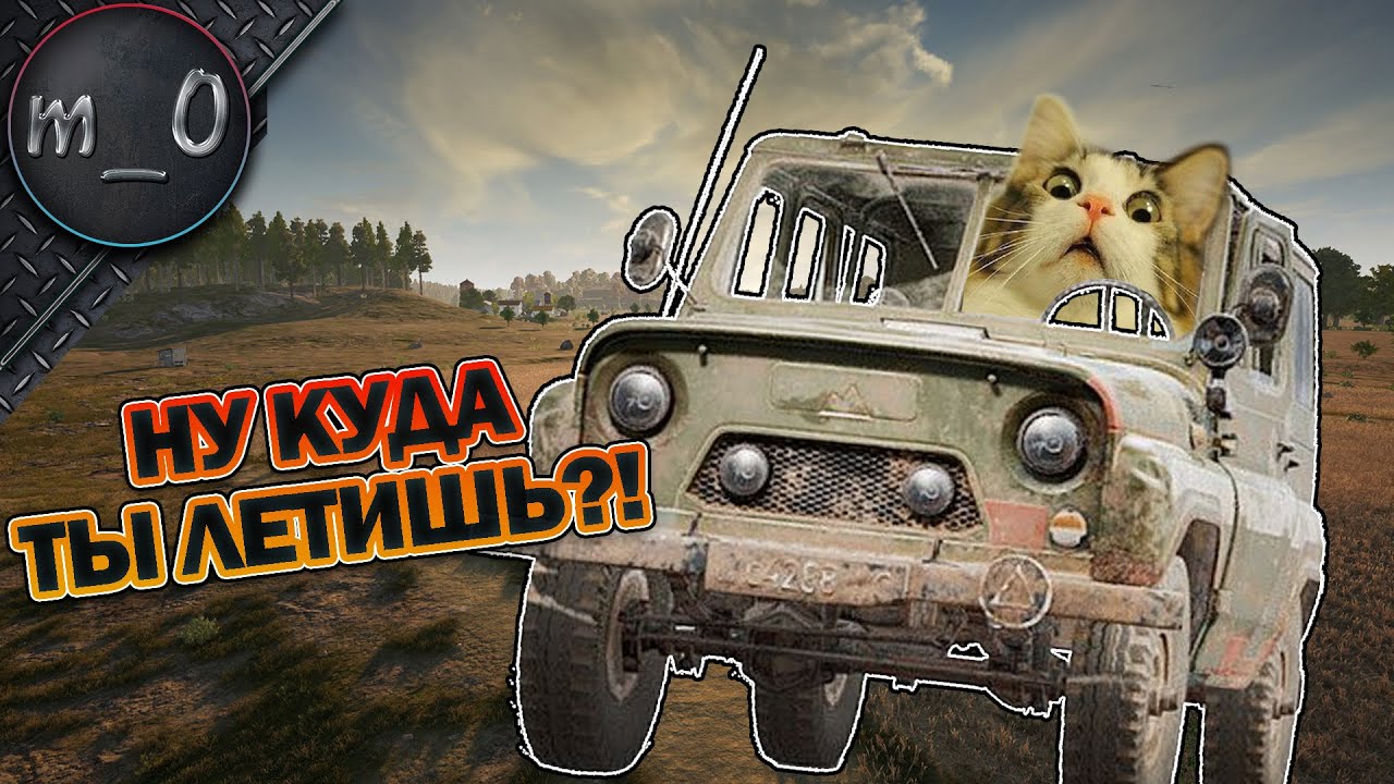 Ну куда ты летишь?! / Душный глайдерист / BEST PUBG