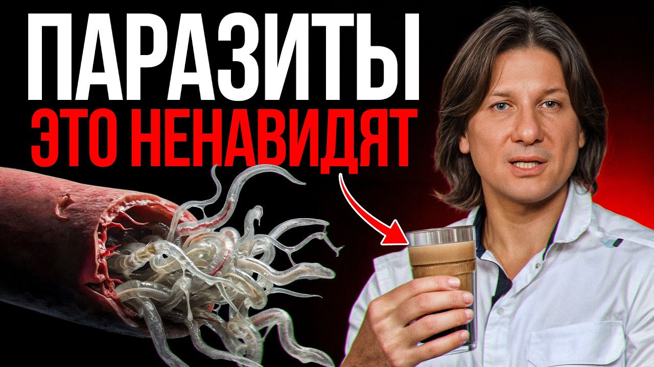 Как избавиться от паразитов? Топ 10 продуктов от глистов!
