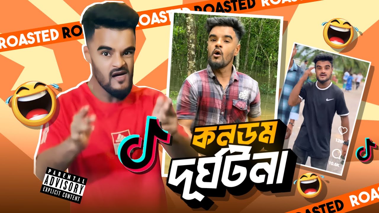 TikTok er বলদ Dj Habib Roasted 😂 I&rsquo;M SHOJIB