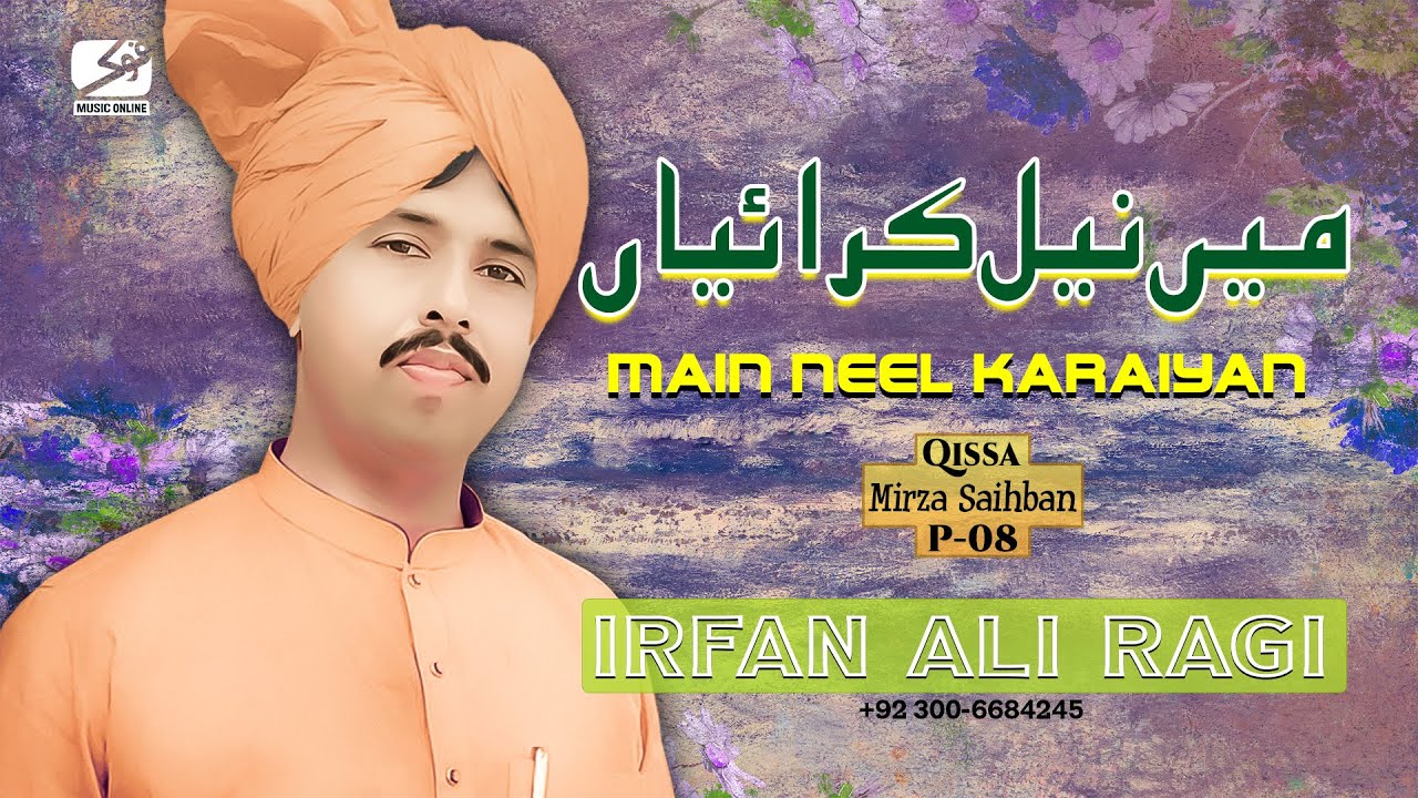 Main Neel Karaiyan || Qissa,Mirza Sahiban-P,08 || Irfan Ali Ragi