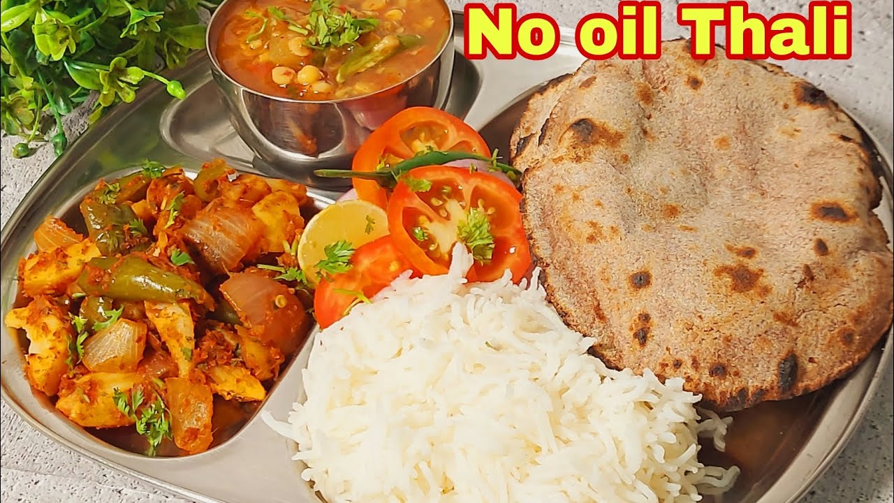 Zero oil Thali | बिना तेल  का खाना कैसे बनाए ?  |Oil Free Veg Thali Recipe | जीरो ऑयल थाली
