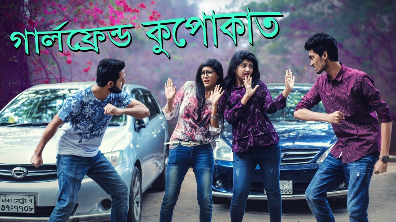 Pera Removal Theory | গার্লফ্রেন্ড কুপোকাত | Prank King Entertainment | Funny video 2017