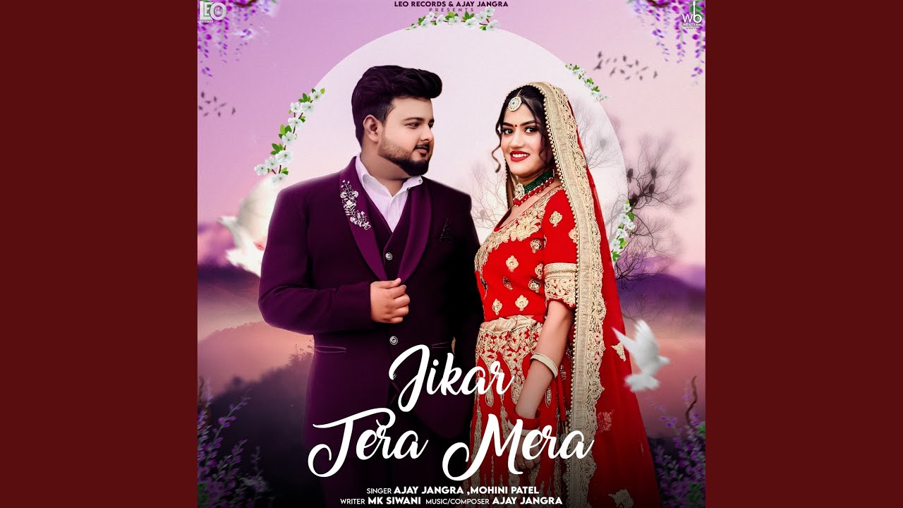 Jikar Tera Mera