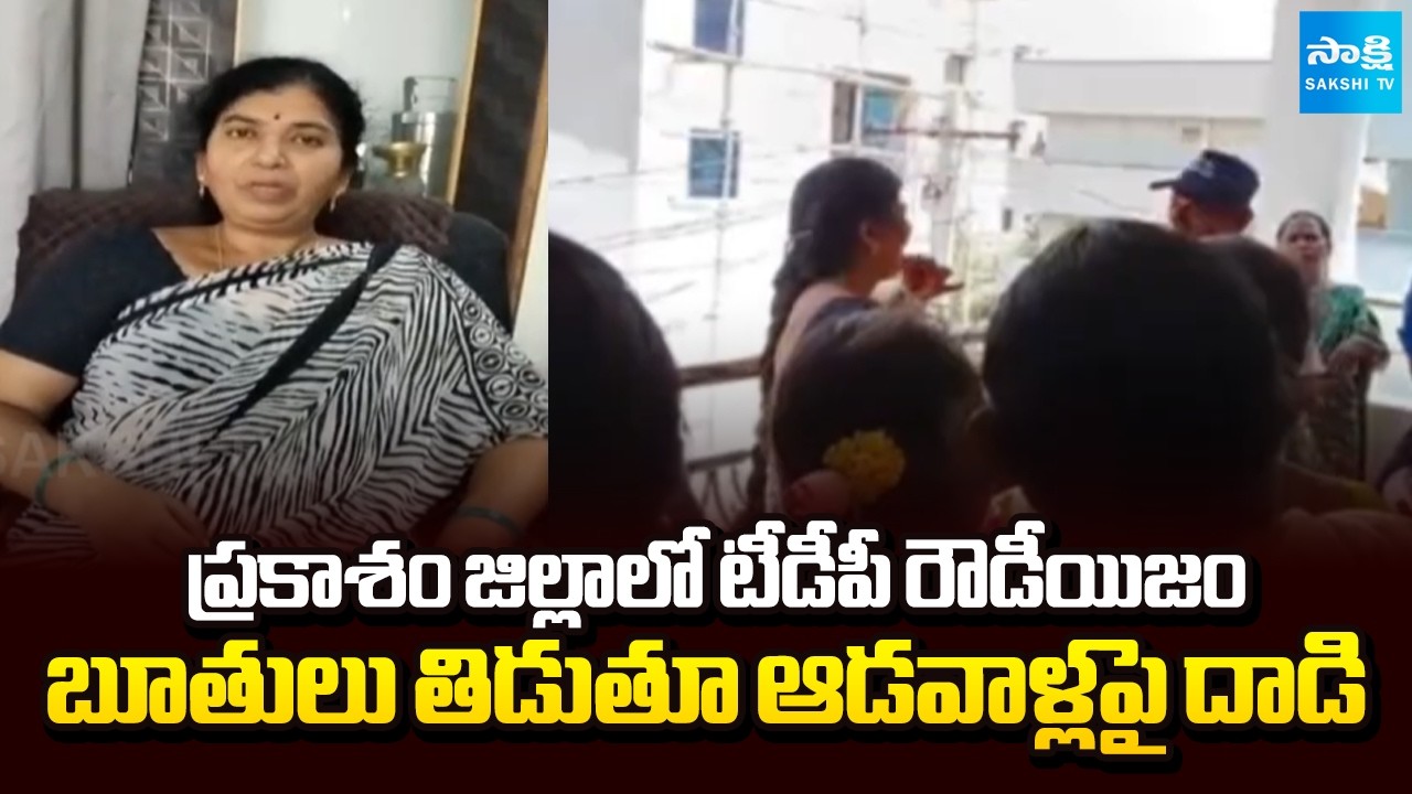 TDP రౌడీయిజం | TDP Goons Attack on YSRCP Leader Family in Prakasam District | Red Book | Sakshi TV