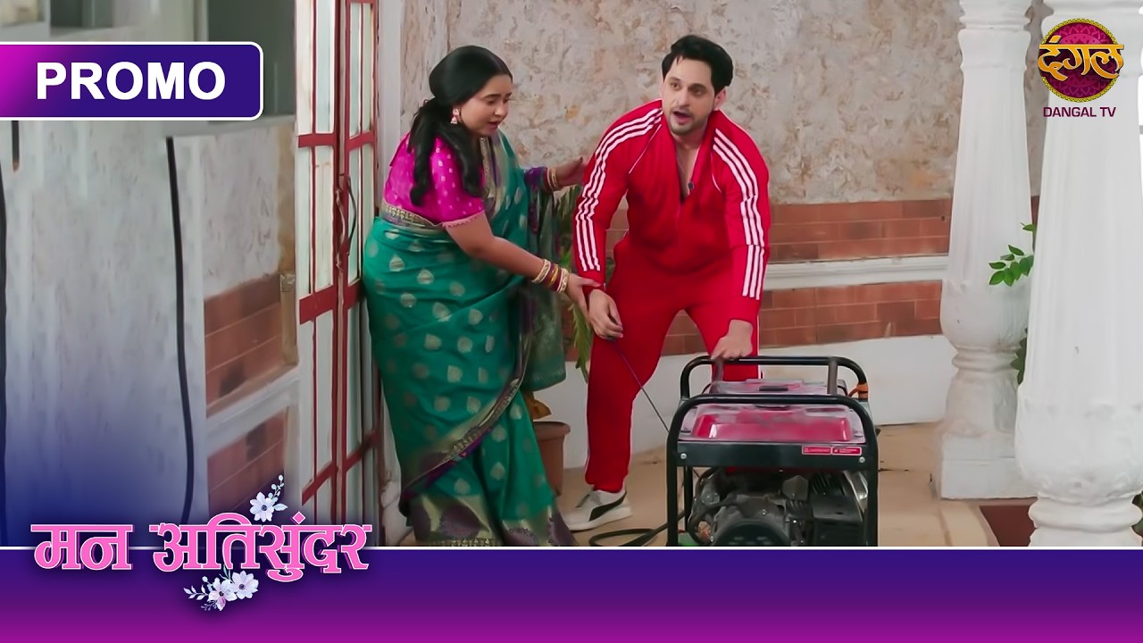 Kya Niharika Ki Saazish Banegi Pratham Ki Musibat? | Mann Atisundar | Dangal TV Promos