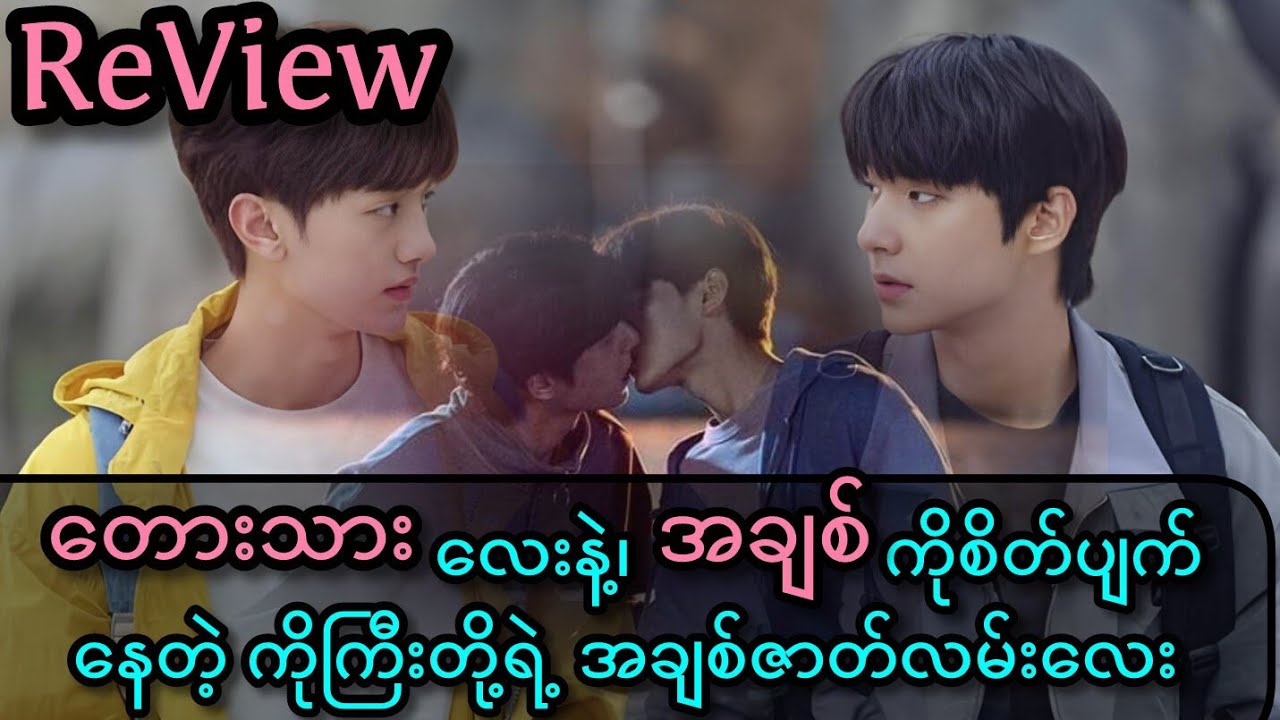 BL Series ReView 