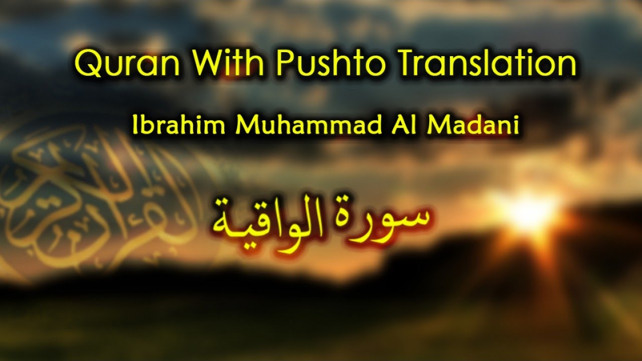 Ibrahim Muhammad Al Madani - Surah Waqia - Quran With Pushto Translation