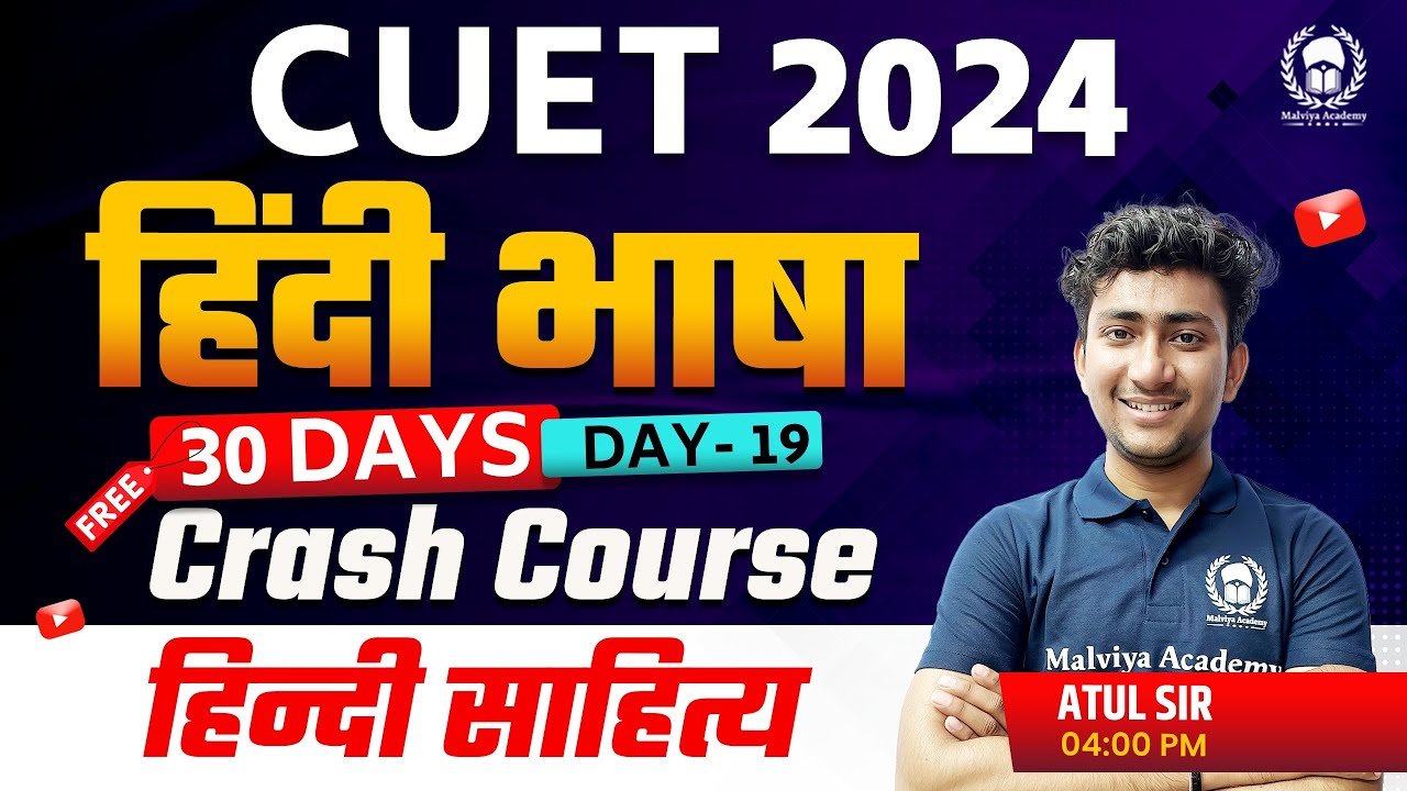 हिंदी साहित्य  | CUET 2024 Language Hindi 30 days free crash course | Day-19 | Atul Sir