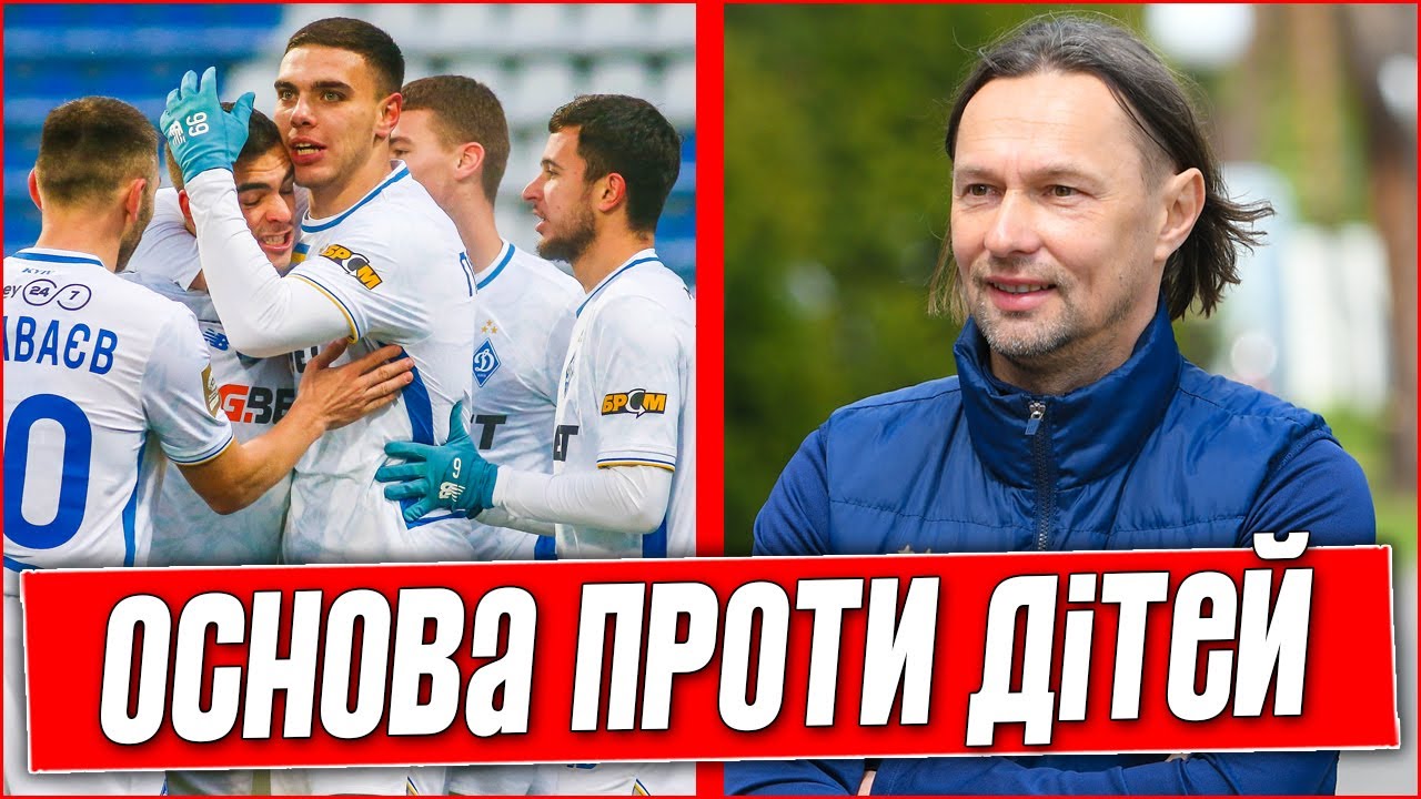 ТАКОГО ЕЩЁ НЕ БЫЛО! КОСТЮК ВЫПУСТИТ ОСНОВУ «ДИНАМО» ПРОТИ МОЛОДЁЖНОЙ КОМАНДЫ «АТЛЕТИКО».
