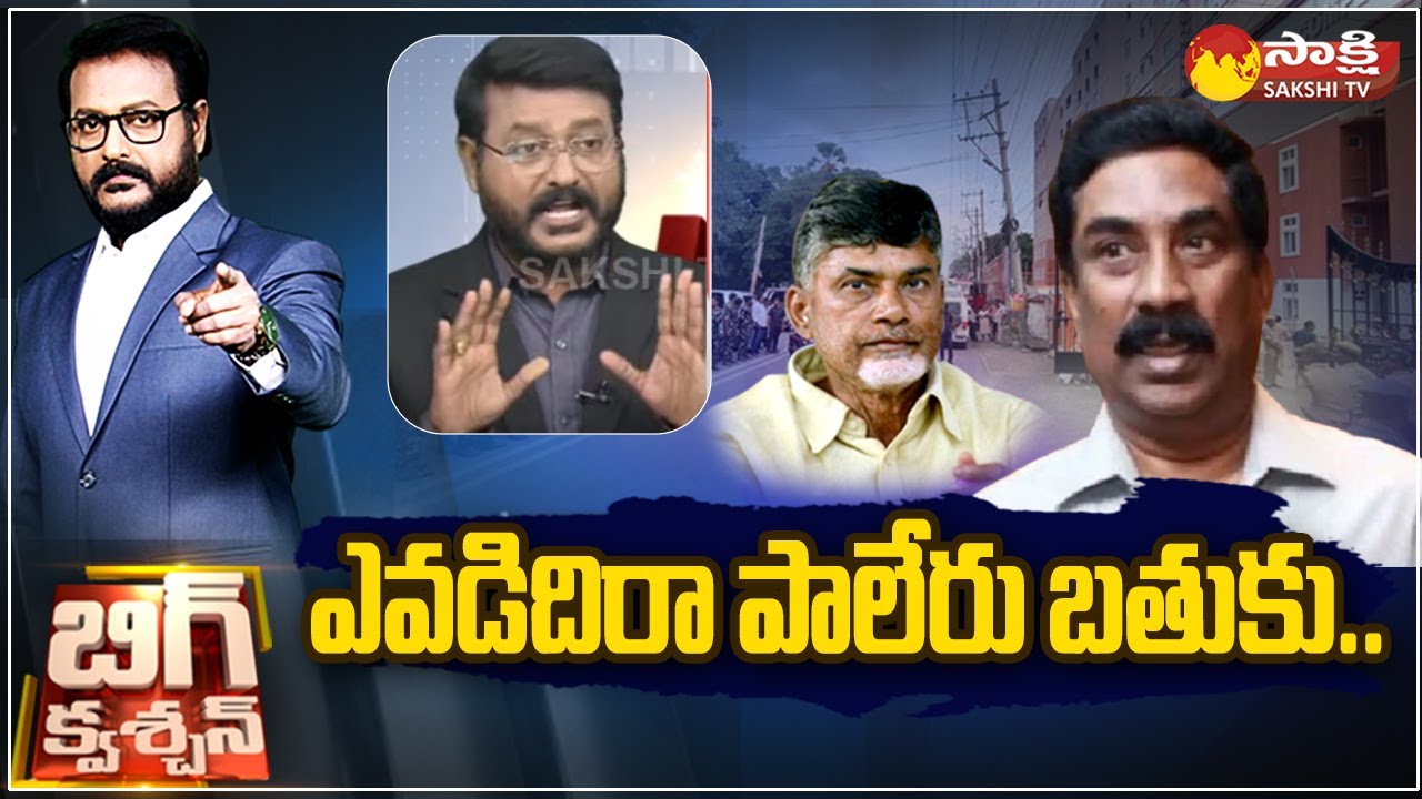 Anchor Eswar Angry on Radhakrishna | Yellow Media | YSRCP Ravichandrareddy @SakshiTV