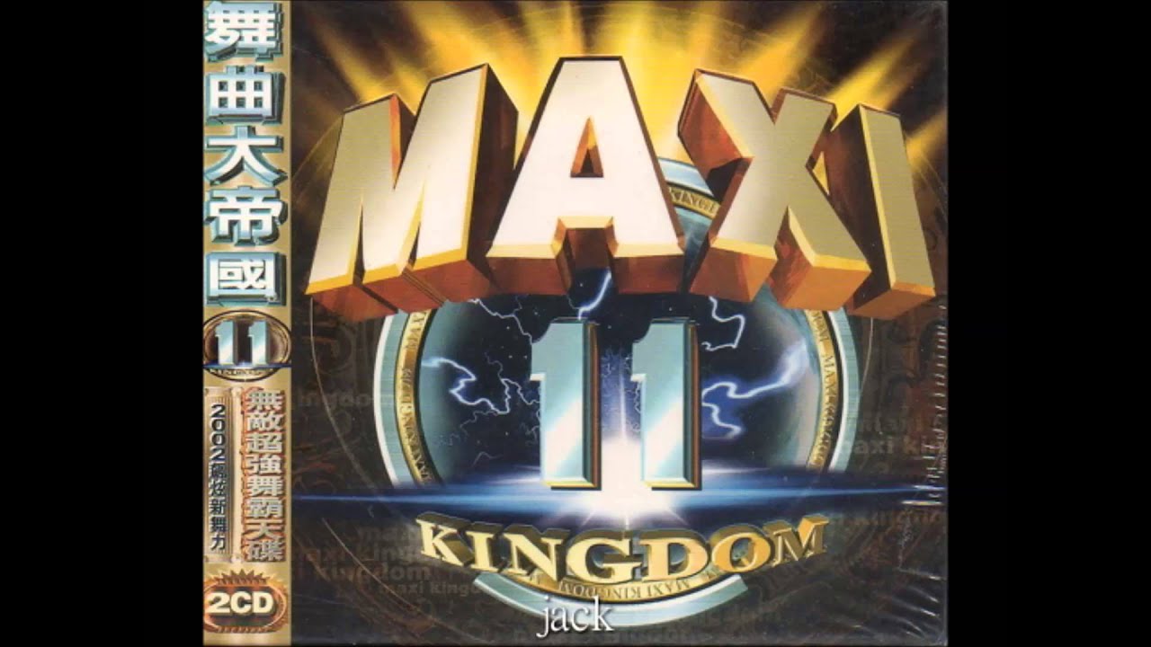 MAXI KINGDOM 舞曲大帝國 11 - HEAVEN IS A PLACE ON EARTH 2002