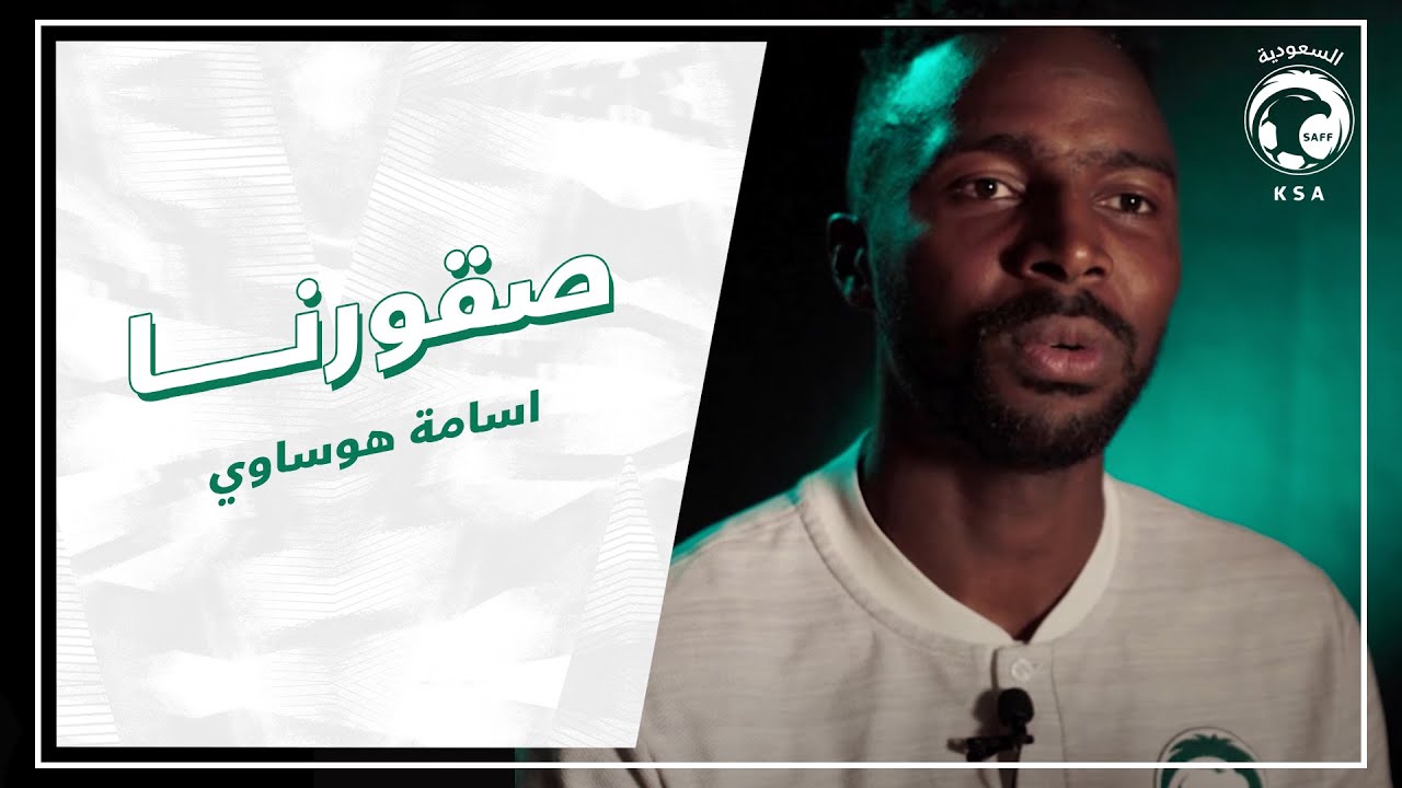 صقورنا ... اسامة هوساوي