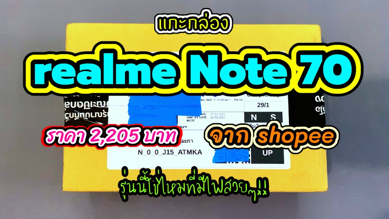 แกะกล่อง realme Note 70 ราคา 2,205 บาท จาก shopee แบตอึด ไฟสวย!!!