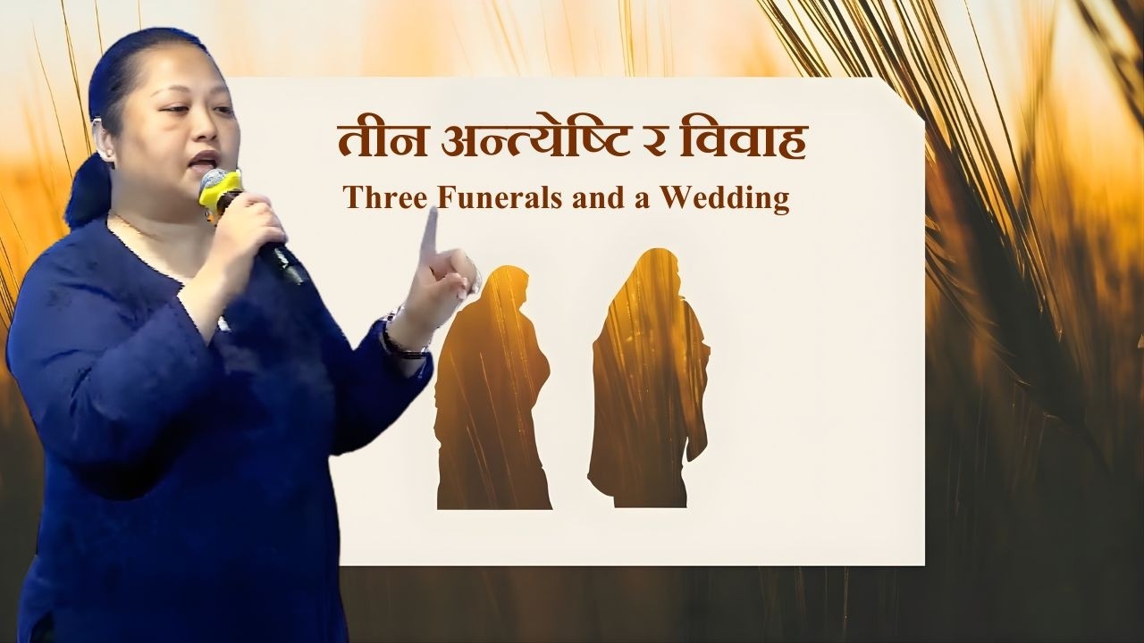 Three Funerals And A Wedding | Prema Pun