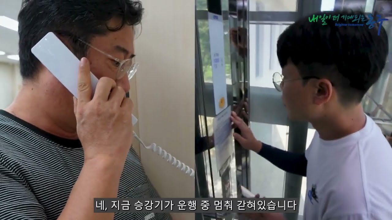 [대구 동구청] 승강기 사고대응 합동훈련