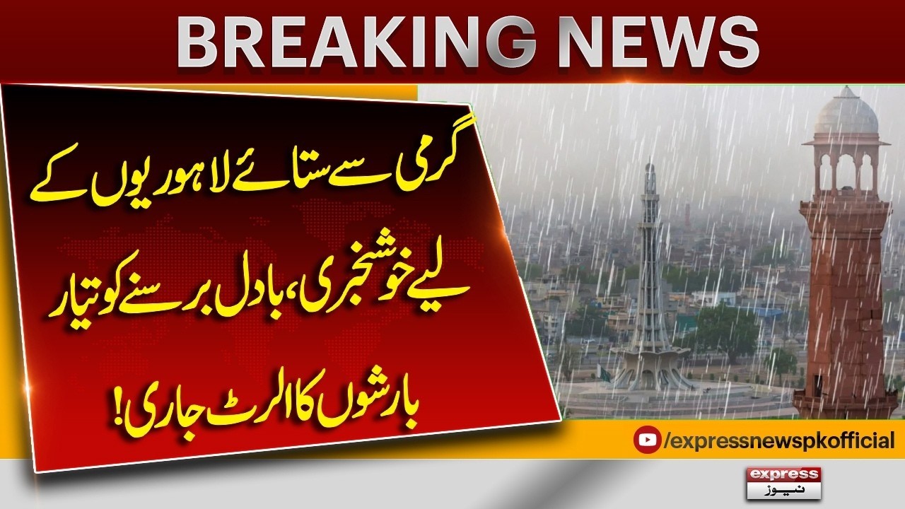 Relief from the Heat? Latest Pakistan Weather Update | Pakistan News