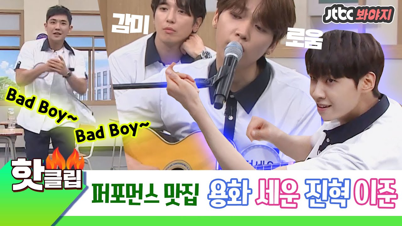 ♨️핫클립♨️ ＂아무 준비도 안했어?＂ 갑작스러운 부탁에 응한 이준의 Rainism부터 정세운의 '어느 멋진 날♬' 까지↗ #아는형님 #JTBC봐야지