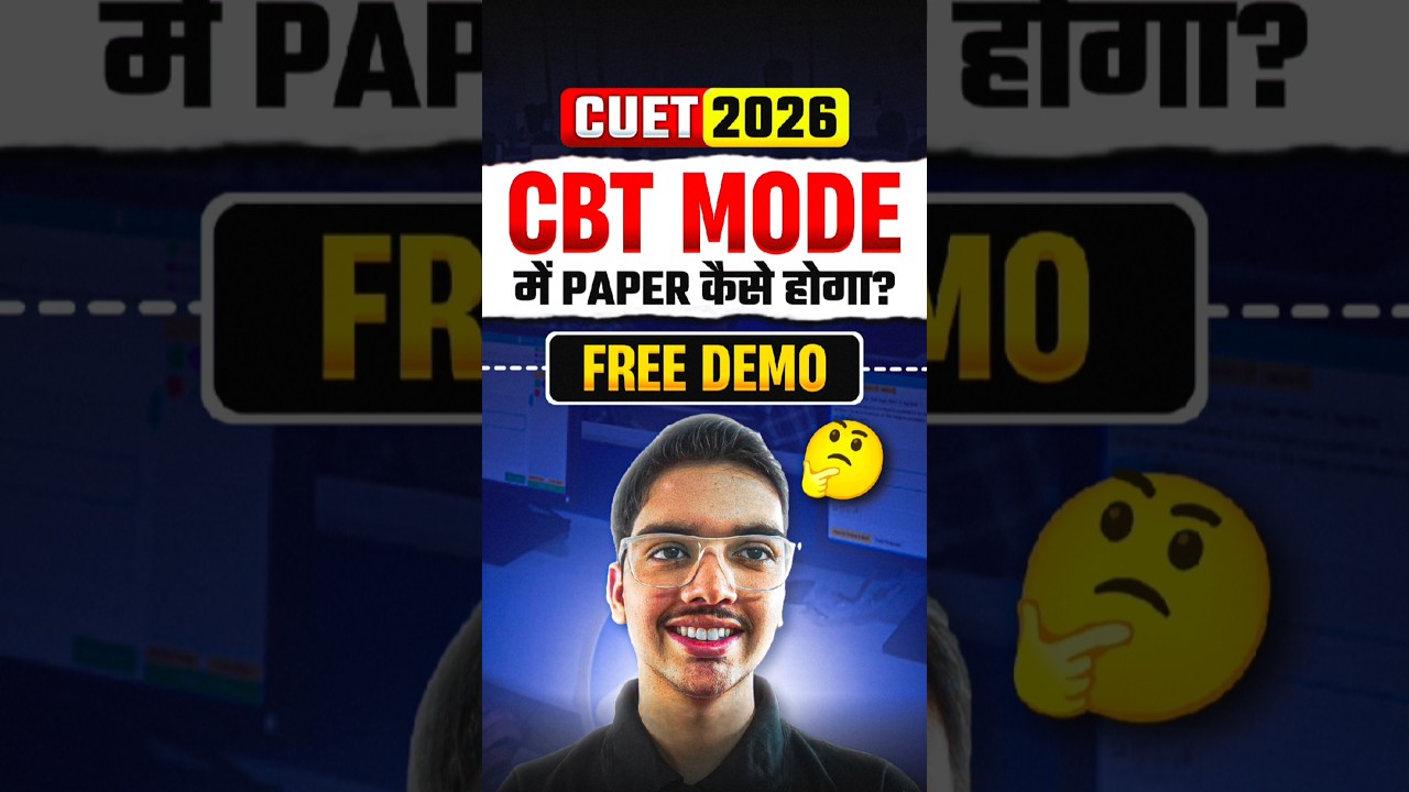 How is the paper in CUET 2026 CBT Mode? Understand the full features 📝