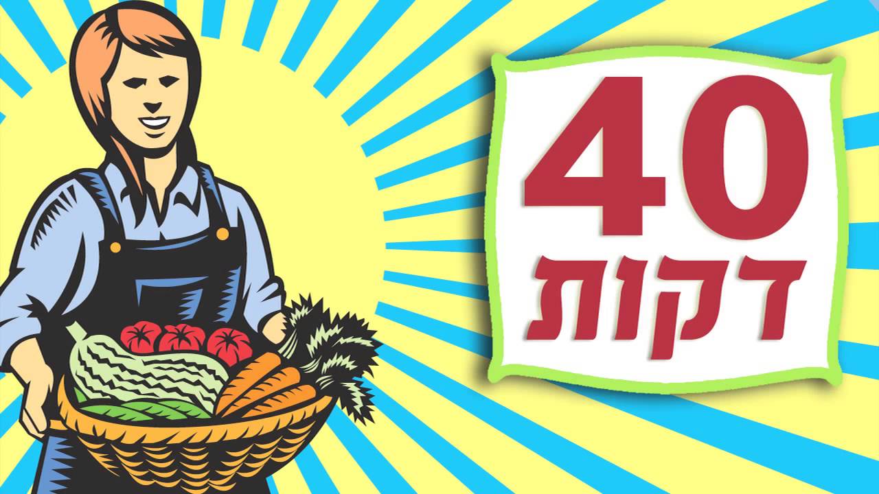 מחרוזת שירי שבועות - שירי שבועות ברצף  - שירי שבועות