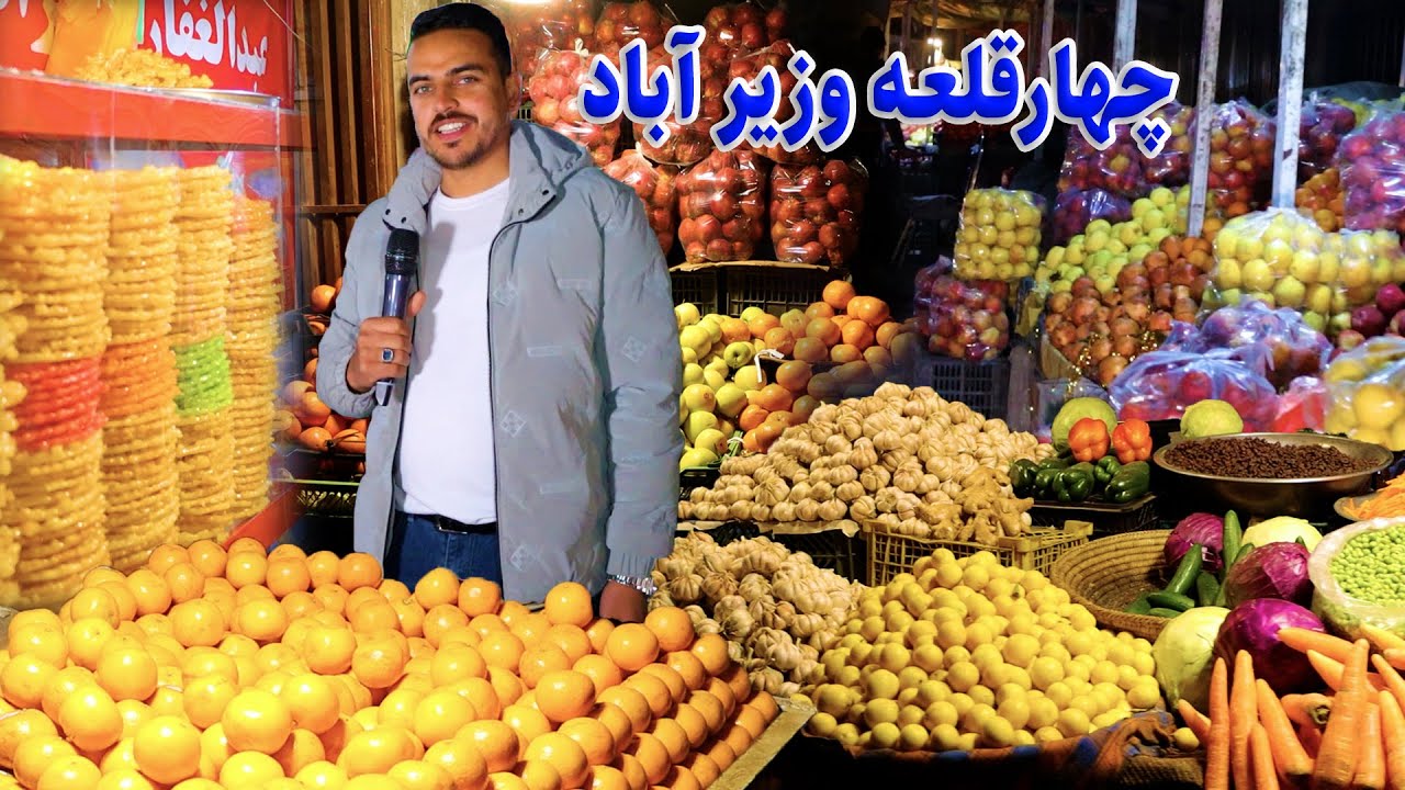 گزارش ضیا صالحی از شام چهارقلعه وزیر آباد/zia report of 4 qala wazir abad