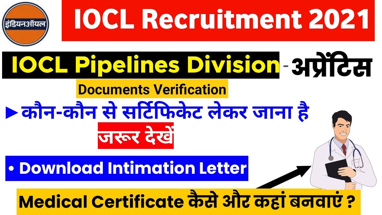 IOCL Pipeline Apprentice Documents Verification | IOCL Apprentice Medical Test | IOCL Apprentic 2021