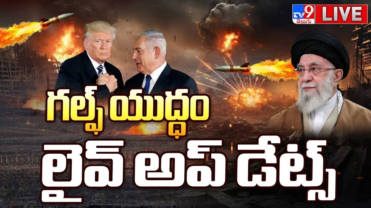 🔴 Iran- Israel War LIVE Updates | Iran reverse attack Attack on Israel - TV9
