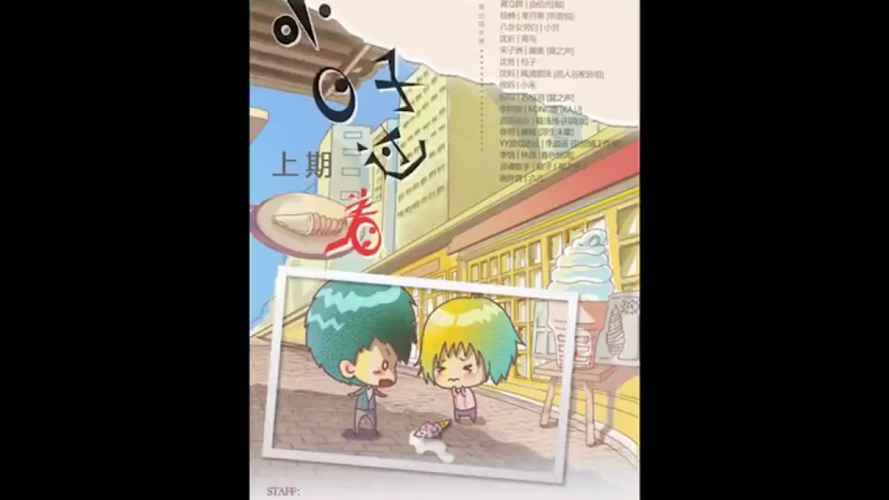 【腐向·温馨轻松欢脱】《小日子过着》上期（现代耽美广播剧）