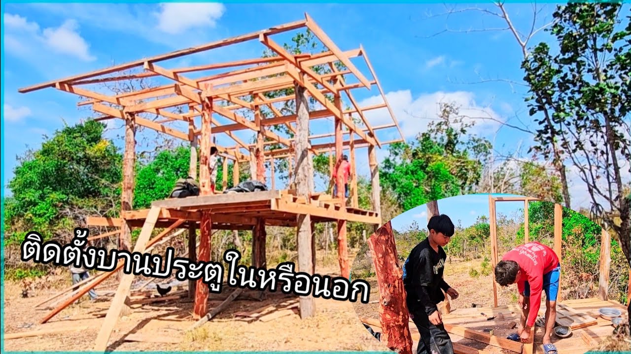คุยเรื่องจะติดตั้งบานประตูในหรือนอก 28 มกราคม ค.ศ. 2026