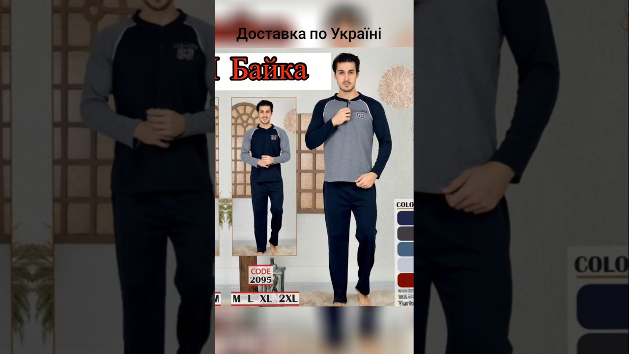 В наявності піжами осінь/зима - на байці - кашемір - флісові #піжама #піжамаукраїна #чоловічапіжама