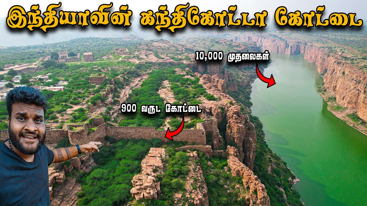 பிரம்மாண்டமான 900 வருட ஆந்திர கந்திக்கோட்டை | Grand Canyon of India Gandikota | Tamil Navigation