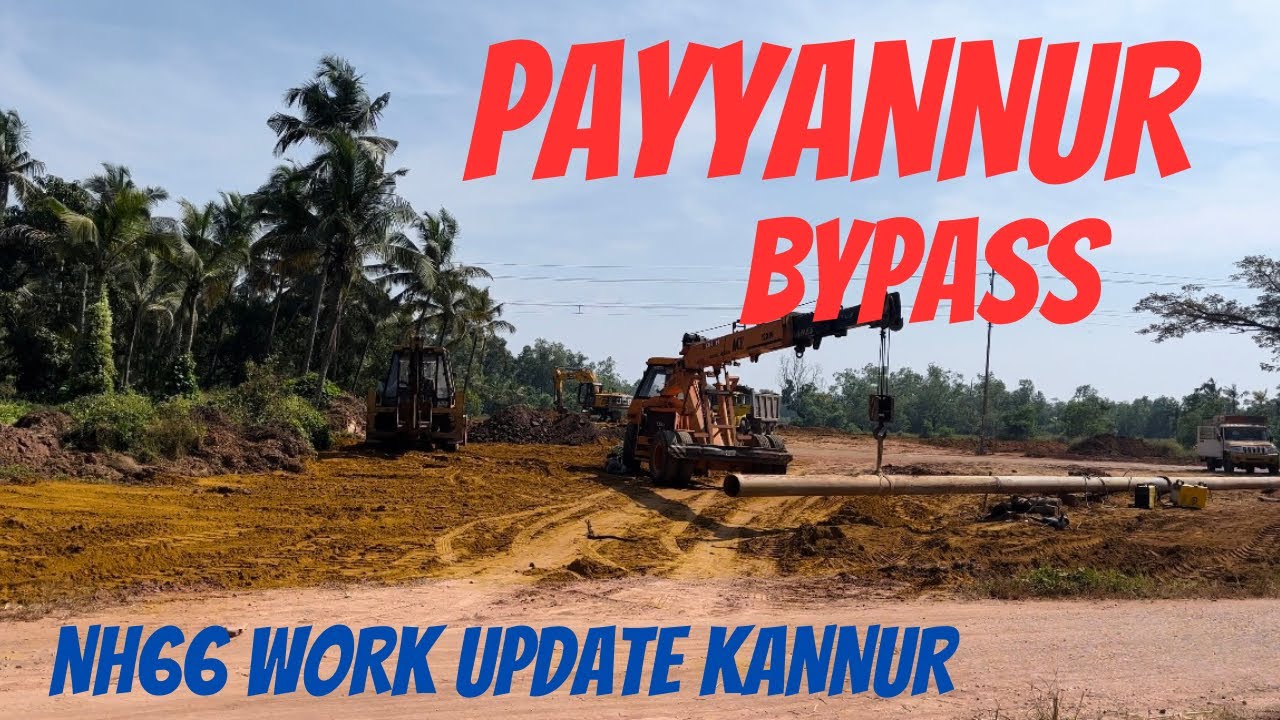 Payyannur Bypass | ഇന്ത്യയിൽ പലഭാഗത്തും പണികൾ നടക്കുന്നത് കൊണ്ടാണോ മേഘ ഇവിടെ ഉഴപ്പുന്നത്? | nh 66