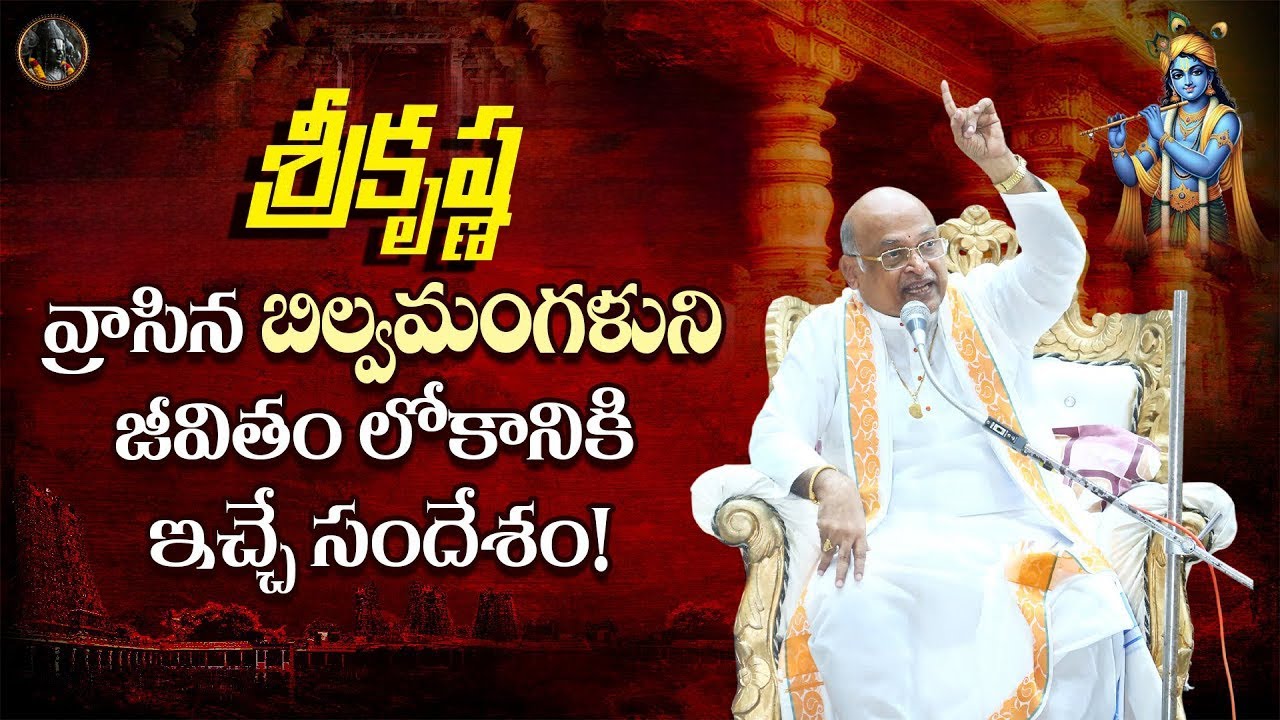 Govardhana  Part 1 Latest Speech