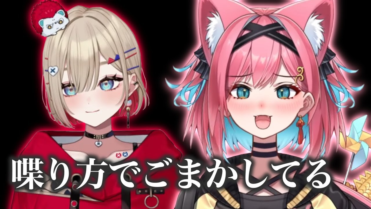 まるちゃんについて気づいてしまったことを語るこぜにちゃん【猫撫こぜに/紅蓮罰まる/ぶいぱい切り抜き】